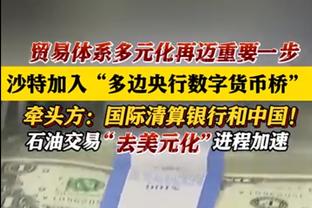 哈登谈三双：我努力找到方法影响比赛 今日就是多抢篮板&串联队友